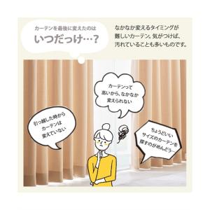 カーテンレース セット 4枚組 カーテン 遮光...の詳細画像3