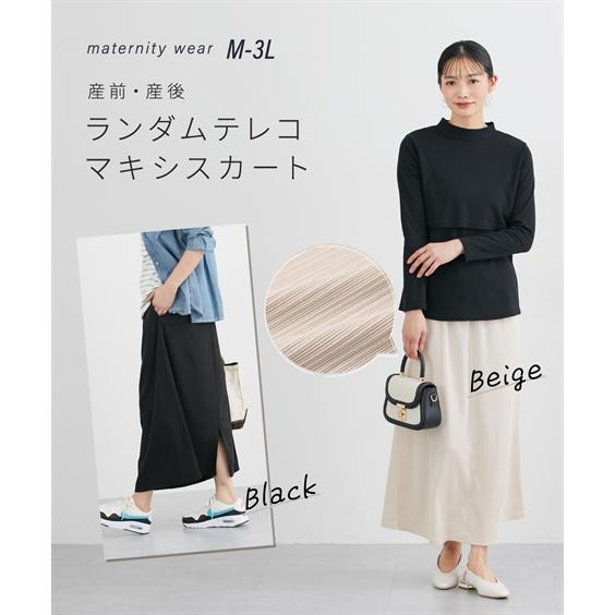 犬印本舗 マタニティ パンツ 授乳服 ママ ウェア ランダムテレコ マキシ スカート 産前 産後  ...