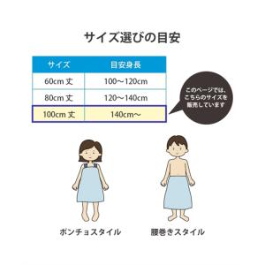 ラップ タオル 100cm丈 シンプルボーダー...の詳細画像2