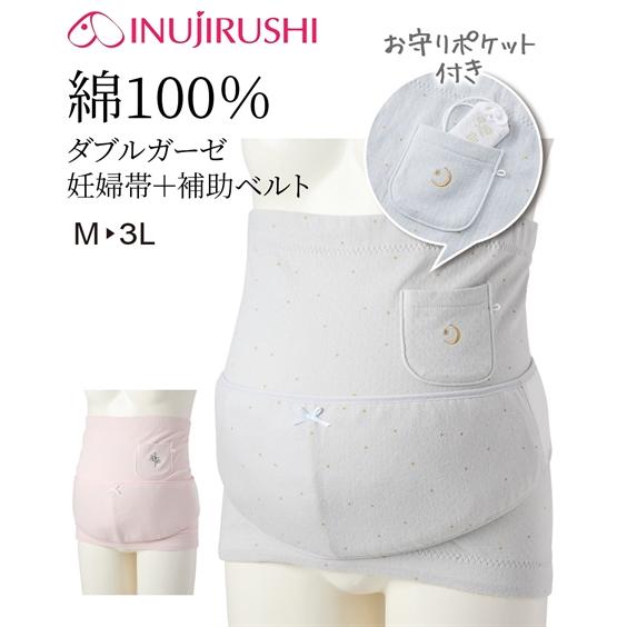 マタニティ ガードル 妊婦帯 ママ 妊娠初期―臨月 犬印本舗 綿100％ ガーゼ お守りが入る妊婦 ...
