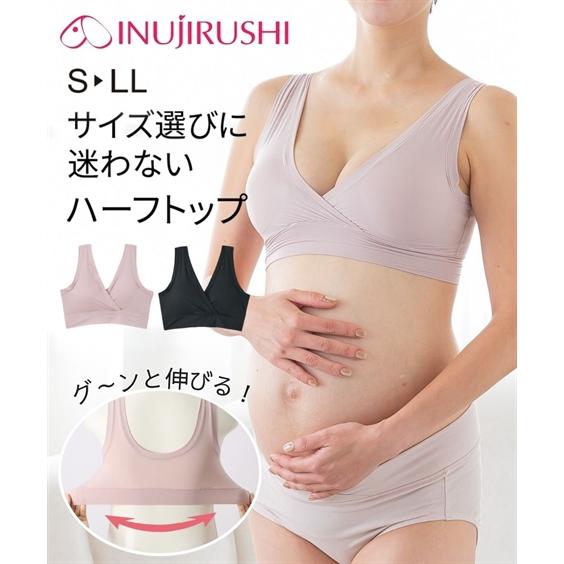 授乳ブラ マタニティ ブラジャー ママ インナー 犬印本舗 サイズ選びに迷わない ハーフトップ 産前...