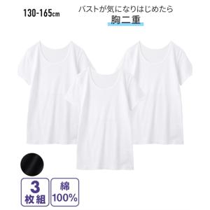 肌着 インナー キッズ 綿100% 無地胸二重...の詳細画像1