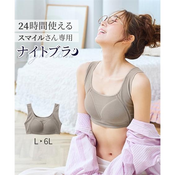 ノンワイヤーブラジャー レディース 24時間使えるシームレスナイト ブラジャー 春 夏 秋 冬 大き...