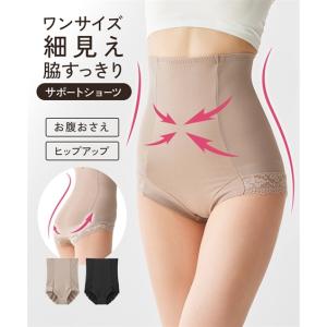 サポート ショーツ レディース ワンサイズ細見え 脇すっきりハイ ウエスト 春 夏 秋 冬 女性 インナー パンツ パンティ | M/L | ニッセン nissen
