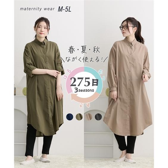 マタニティ パジャマ ルームウェア ママ ウェア 授乳服 275日 ボタンダウン 長袖 シャツ ワン...