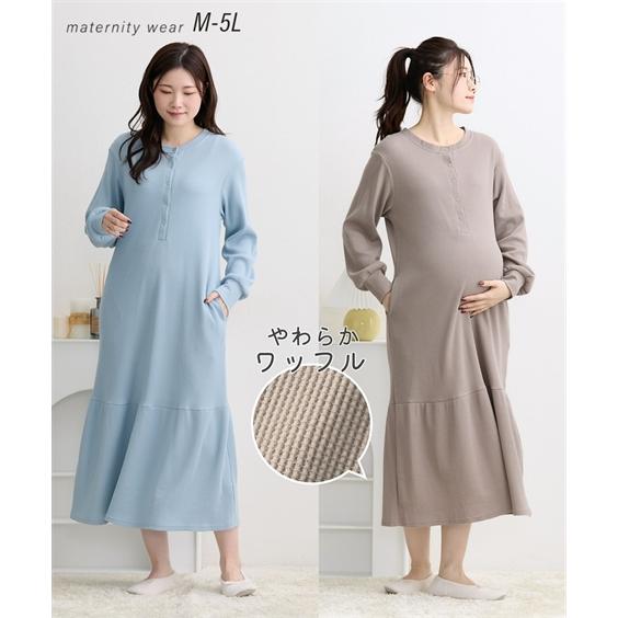 マタニティ パジャマ ルームウェア ママ ウエア 授乳服 ワッフル 裾ティアード 長袖 ネグリジェ ...
