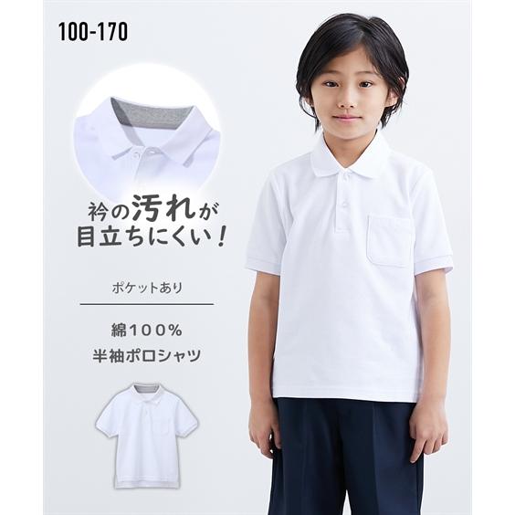ポロシャツ スクール 子供服 キッズ 衿の汚れが目立ちにくい 綿100％ 半袖 ポケットあり 春 夏...
