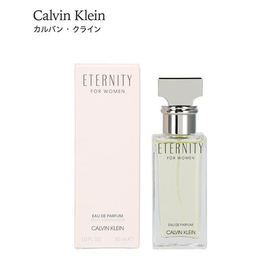 フレグランス カルバン クライン エタニティー オードパルファム 春 夏 秋 冬 | 30ml | ...