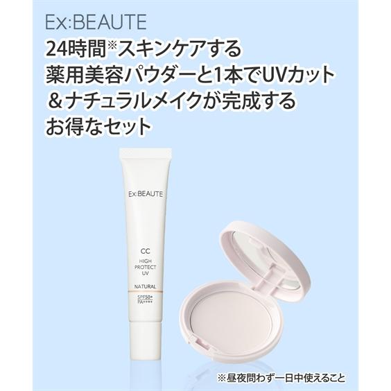 ファンデーション エクスボーテ ベース＆薬用パウダーセット 春 夏 秋 冬 ニッセン nissen