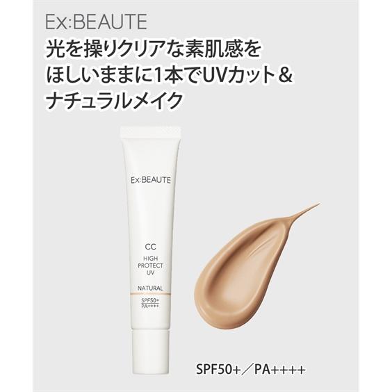 エクスボーテ CCハイプロテクトUV ナチュラル SPF50＋ PA＋＋＋＋ 春 夏 秋 冬 ニッセ...