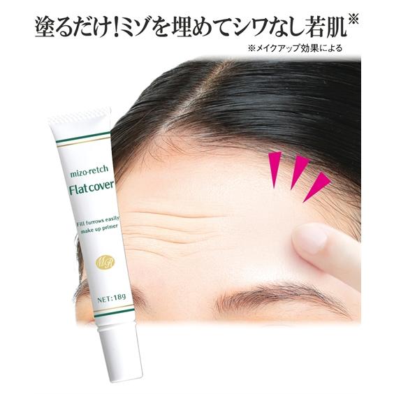 ミゾレッチ フラット カバー 春 夏 秋 冬 | 1個 | ニッセン nissen