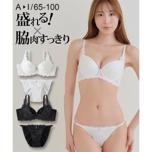 ブラジャー ショーツ セット レディース 脇高リ...の商品画像
