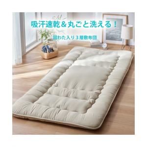 敷布団 寝具 洗える固わた入り三層敷 布団 抗...の詳細画像1