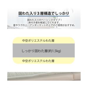 敷布団 寝具 洗える固わた入り三層敷 布団 抗...の詳細画像4
