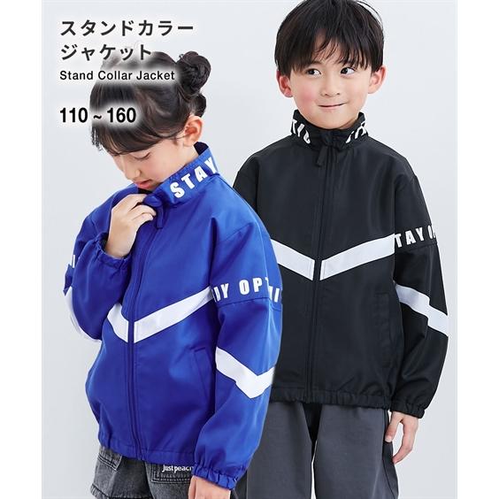 アウター 子供服 キッズ スタンド カラー ジャケット 男の子 女の子 春 秋 羽織 | 身長110...