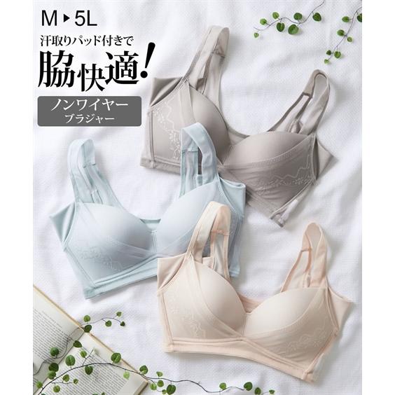 ノンワイヤーブラジャー レディース 脇快適ノンワイヤー ブラジャー 春 夏 秋 冬 ノンワイヤー 女...