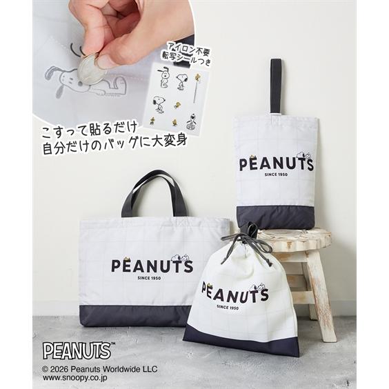 バッグ（鞄） 巾着 キッズ スヌーピー PEANUTS オリジナルキャラクターバッグが作れる 転写シ...