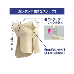 シュッ と抜き取る汗取り インナー 夏 ニッセ...の詳細画像3