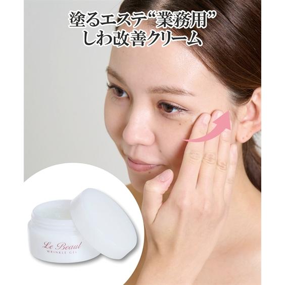 スキンケア・基礎化粧品 化粧品 オールインワン 薬用リビュール リンクル ジェル 春 夏 秋 冬 ニ...