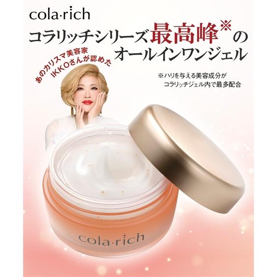 スキンケア・基礎化粧品 化粧品 オールインワン コラリッチ EX プレミアムリフト ジェル 春 夏 ...