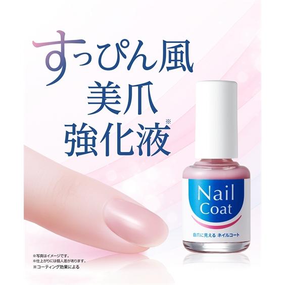 メイクアップ用品 自爪に見える ネイル コート 春 夏 秋 冬 ニッセン nissen