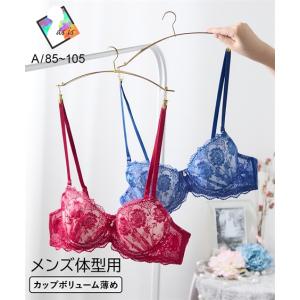 ブラジャー MTF クラッシックフラワー刺しゅう レース 春 夏 秋 冬 トランスジェンダー インナー 下着 | A85/A90/A95/A100/A105 | ニッセン nissen｜ニッセン Yahoo!店