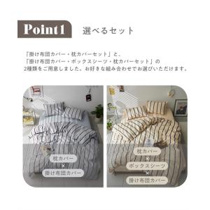 布団カバー・シーツ 布団カバーセット 寝具 マ...の詳細画像4