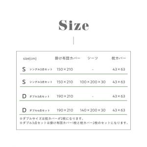 布団カバー・シーツ 布団カバーセット 寝具 マ...の詳細画像5