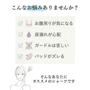 ショーツ 吸水 パッド 用 骨盤 おなか引き締...の詳細画像1