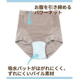 ショーツ 吸水 パッド 用 骨盤 おなか引き締...の詳細画像5