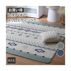 ニトリ（NITORI） ラグ ラグマット カーペット アクセントラグ ネロ