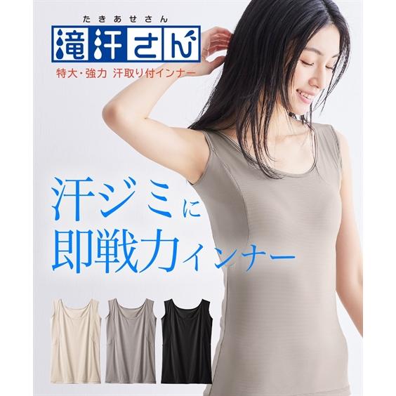 タンクトップ レディース 滝汗さん 汗取り パッド 付 吸汗速乾 抗菌防臭 UVカット 夏 大きいサ...