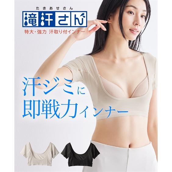 インナー レディース 滝汗さん 汗取り パッド 付フレンチ袖 ボレロ 吸汗速乾 抗菌防臭 UVカット...
