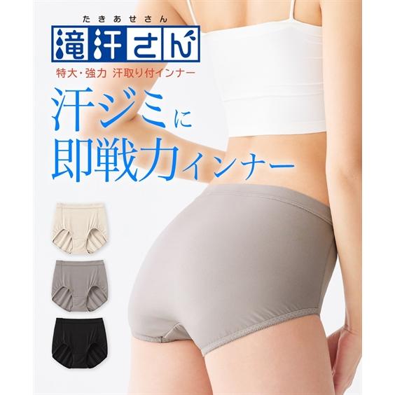 ショーツ レディース 滝汗さん おしりの汗ジミ防止対策 お腹らくちん深ばき丈 吸汗速乾 抗菌防臭 春...