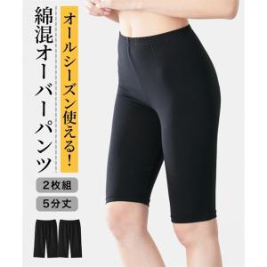 オーバーパンツ スパッツ レディース 深ばき綿混5分丈オーバー パンツ 2枚組 春 夏 秋 冬 大きいサイズ インナー 女性 | 3L〜4L | ニッセン nissen｜ニッセン Yahoo!店