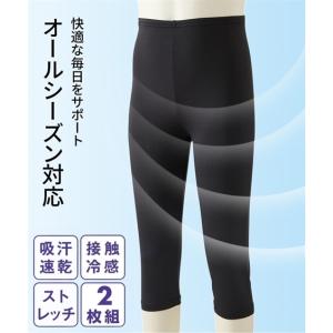レギンス スパッツ キッズ 吸汗速乾 なめらか ストレッチ 7分丈 2枚組 重ねばき 女の子 春 夏 秋 冬 子供 子ども | 身長120/130/140cm | ニッセン nissen｜ニッセン Yahoo!店