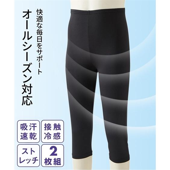 レギンス・タイツ・オーバーパンツ レギンス スパッツ キッズ 吸汗速乾 なめらか ストレッチ 7分丈...