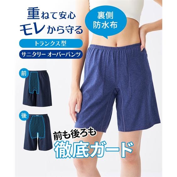 ショーツ サニタリー 生理用 レディース 綿混 ストレッチ くつろぎ トランクス 深ばき丈サニタリー...