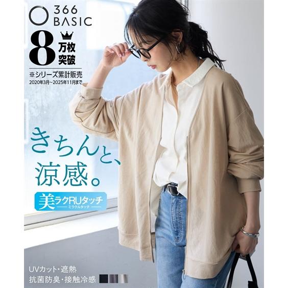 ジャケット アウター レディース 涼やか美ラクRUタッチVネックゆるシルエット 接触冷感 抗菌防臭 ...