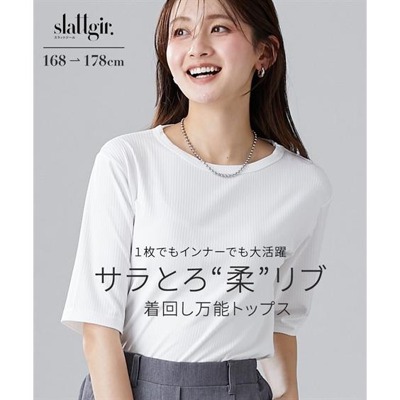 Tシャツ カットソー トールサイズ レディース 高身長 細リブクルーネック5分袖 トップス 夏 大き...