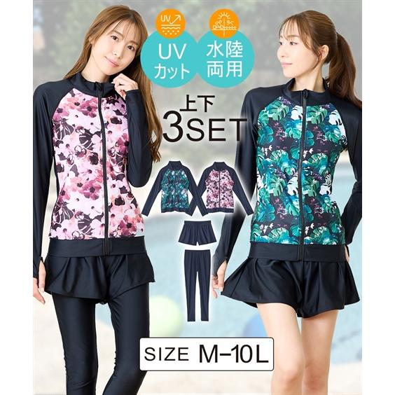 水着 フィットネス 競泳 レディース 3点セット 長袖 MU141-B 春 夏 秋 冬 水泳 トレー...