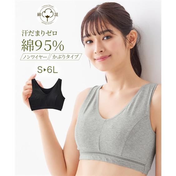 ノンワイヤーブラジャー レディース 綿混 アンダーメッシュテープ ハーフトップ 大きいサイズ ノンワ...