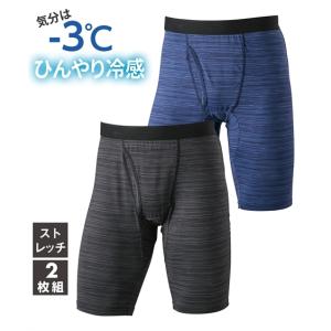 ボクサーパンツ メンズ 気分はー3℃ひんやり 接触冷感 メッシュ編み 前開き ロングボクサーパンツ 2枚組 夏 インナー 男性下着 | M/L/LL | ニッセン nissen｜ニッセン Yahoo!店