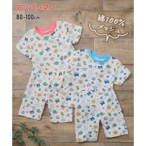 パジャマ 子供服 ベビー アンパンマン 綿100％ メッシュ フルーツ柄 半袖 男の子 女の子 夏 ルームウェア 部屋着 | 身長80/90/100cm | ニッセン nissen｜ニッセン Yahoo!店