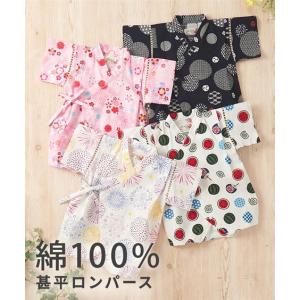甚平 子供服 ベビー 綿100% ロンパース ...の詳細画像2
