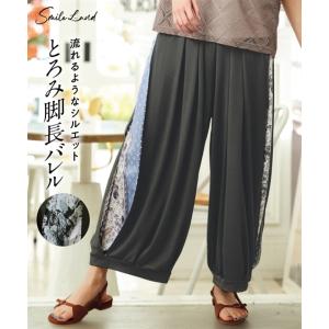 ガウチョパンツ レディース サイド プリント とろみバレル パンツ 夏 秋 スカーチョ ゆったり ボトムス ズボン | L〜LL/3L〜4L | ニッセン nissen
