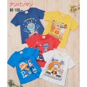 Tシャツ 子供服 ベビー アンパンマン 5柄から選べる 半袖 プリント 男の子 女の子 夏 トップス カットソー | 身長80/90/100cm | ニッセン nissen