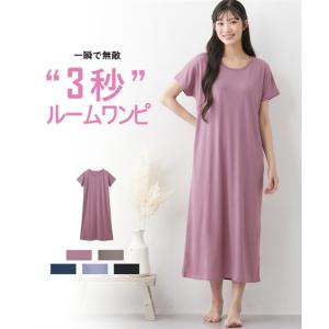 パジャマ レディース 3秒ルーム ワンピース 綿混 フレンチ袖 夏 ルームウェア 部屋着 女性 | M〜L/LL〜3L | ニッセン nissen｜ニッセン Yahoo!店