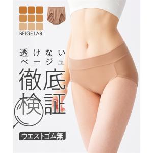 ショーツ レディース ベージュラボ テンセル混 お腹らくちん 春 夏 秋 冬 女性 インナー パンツ パンティ | M/L | ニッセン nissen