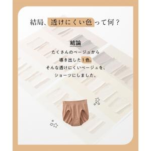 ショーツ レディース ベージュラボ テンセル混...の詳細画像4